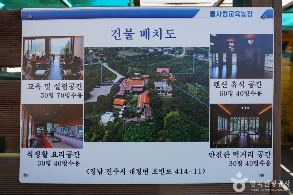 물사랑교육농장 여행 추천 - 로드트립