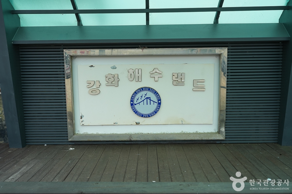 강화해수랜드 여행 추천 - 로드트립