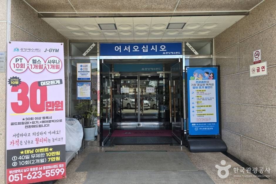 중앙해수랜드 여행 추천 - 로드트립
