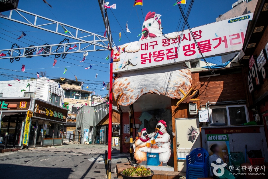 대구 평화시장 닭똥집 골목 여행 추천 - 로드트립