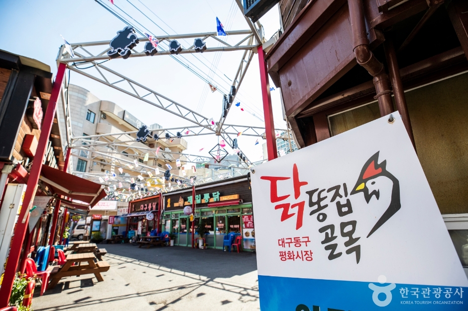 대구 평화시장 닭똥집 골목 여행 추천 - 로드트립