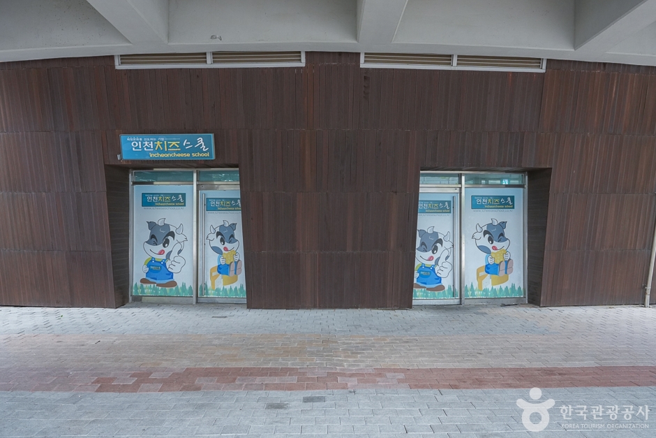 인천치즈스쿨 여행 추천 - 로드트립