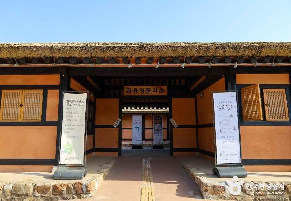 김유정문학촌 여행 추천 - 로드트립