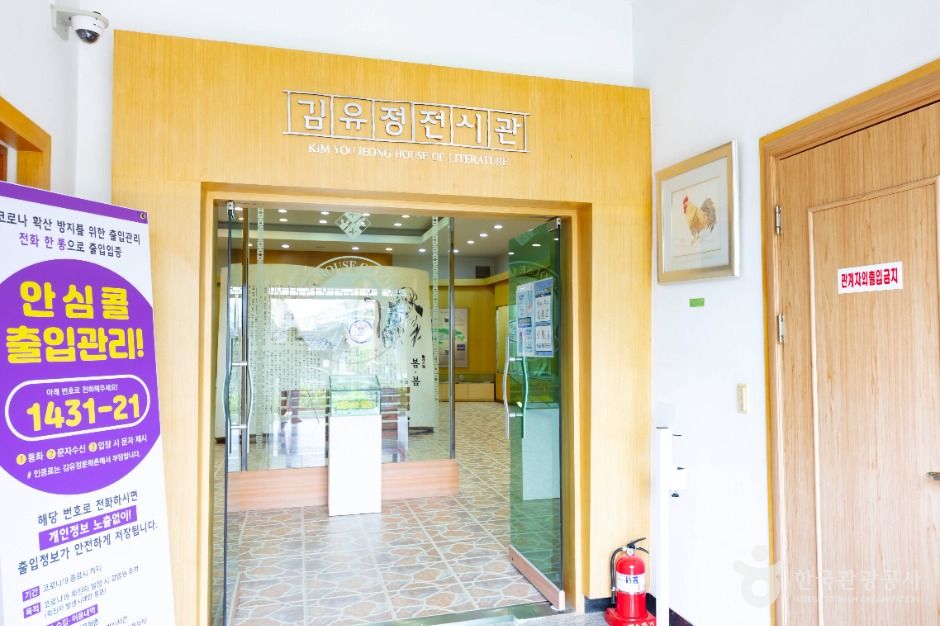 김유정문학촌 여행 추천 - 로드트립