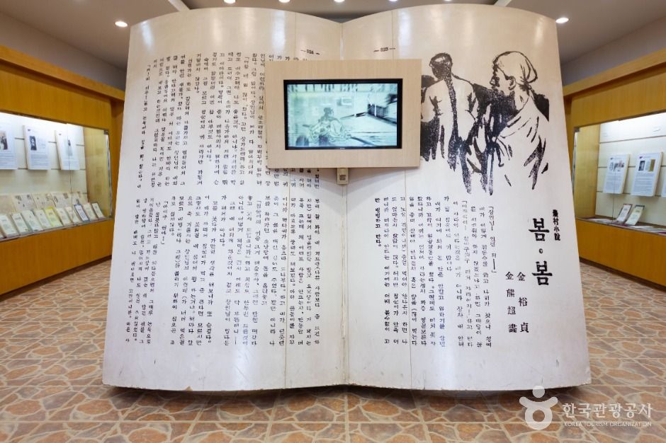 김유정문학촌 여행 추천 - 로드트립
