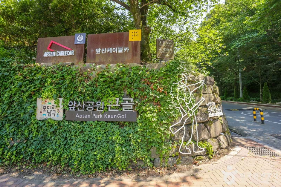 대구앞산공원 여행 추천 - 로드트립