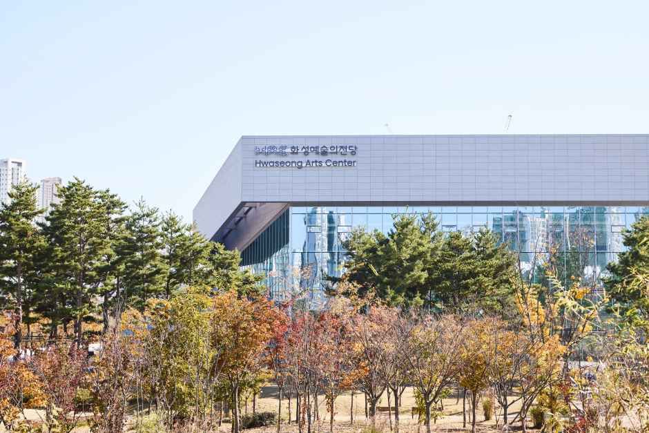 화성예술의전당 여행 추천 - 로드트립