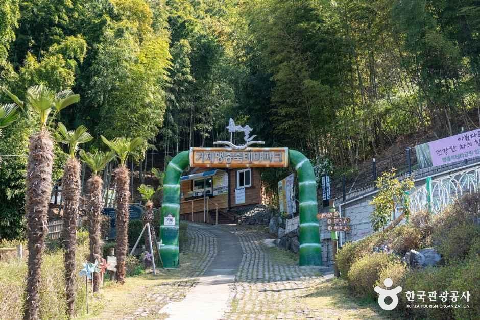 거제맹종죽테마공원 여행 추천 - 로드트립