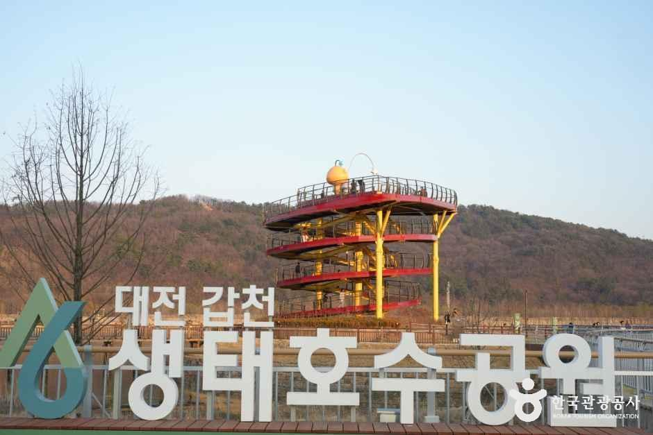 갑천 생태호수공원 여행 추천 - 로드트립