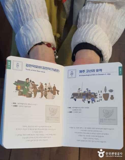 향사당 여행 추천 - 로드트립