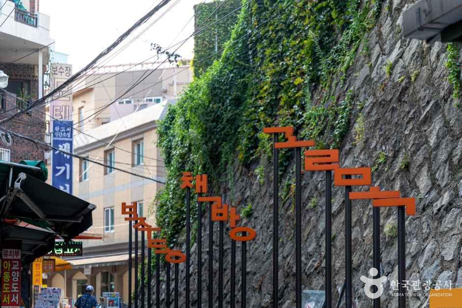 보수동 책방골목 여행 추천 - 로드트립