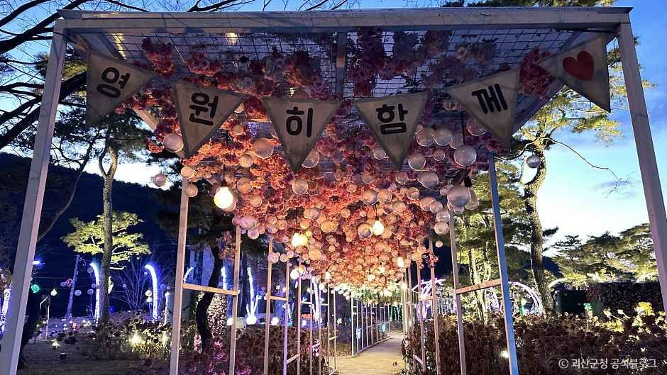 괴강불빛공원 여행 추천 - 로드트립