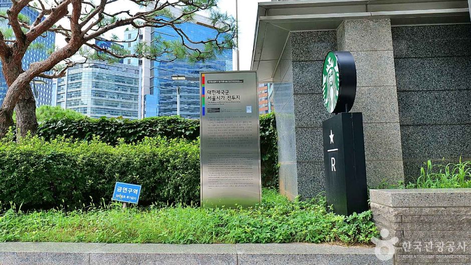 대한제국군 서울시가 전투지 여행 추천 - 로드트립