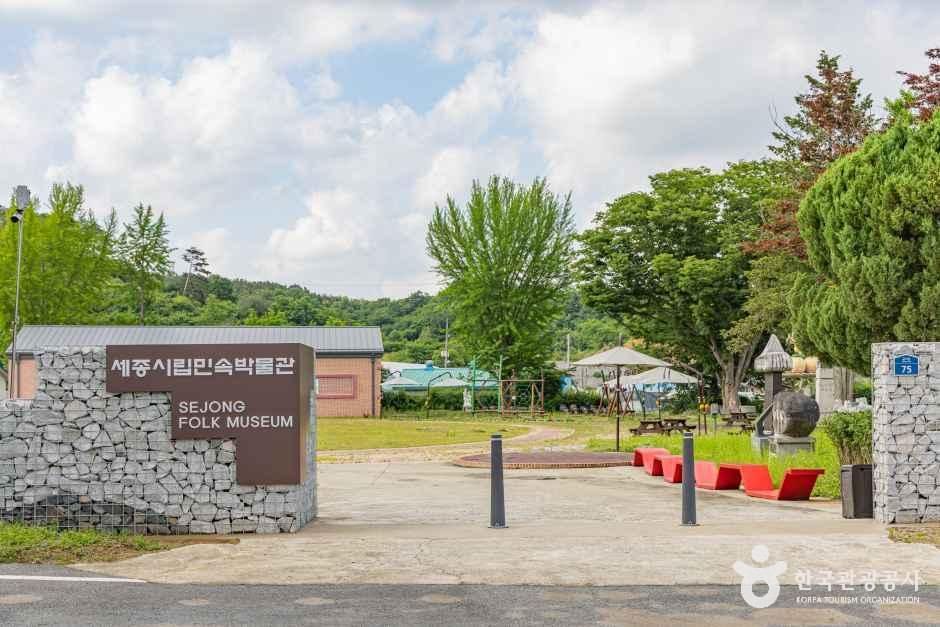 세종시립민속박물관 여행 추천 - 로드트립