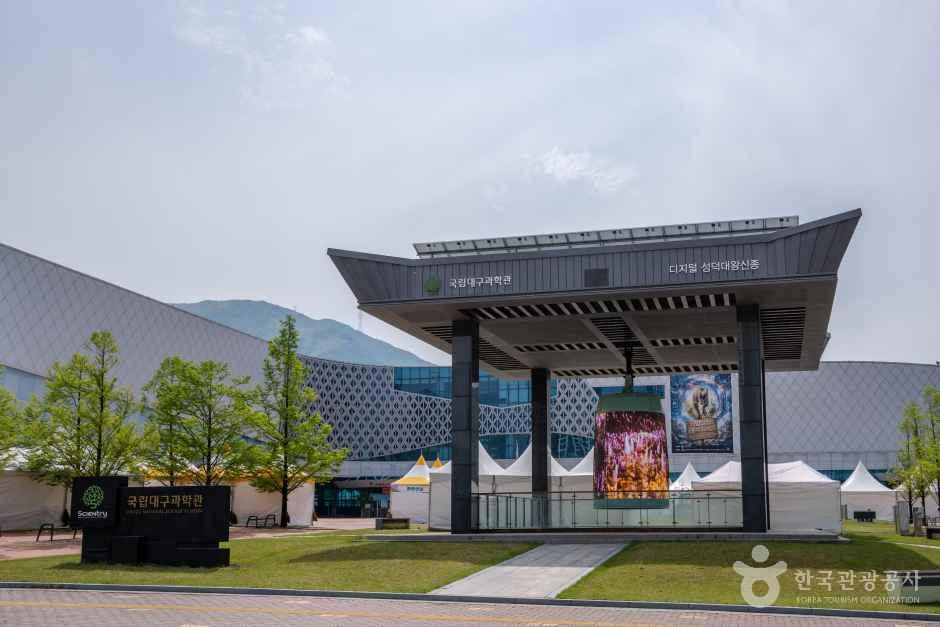 국립대구과학관 여행 추천 - 로드트립