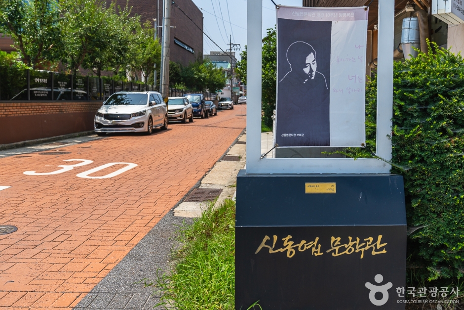 신동엽 문학관 여행 추천 - 로드트립