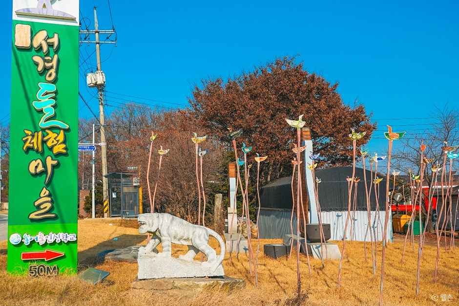 서경들마을 여행 추천 - 로드트립
