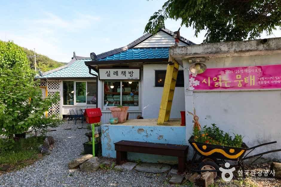 실레책방 여행 추천 - 로드트립