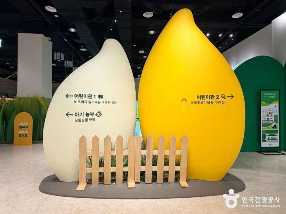 국립농업박물관 여행 추천 - 로드트립