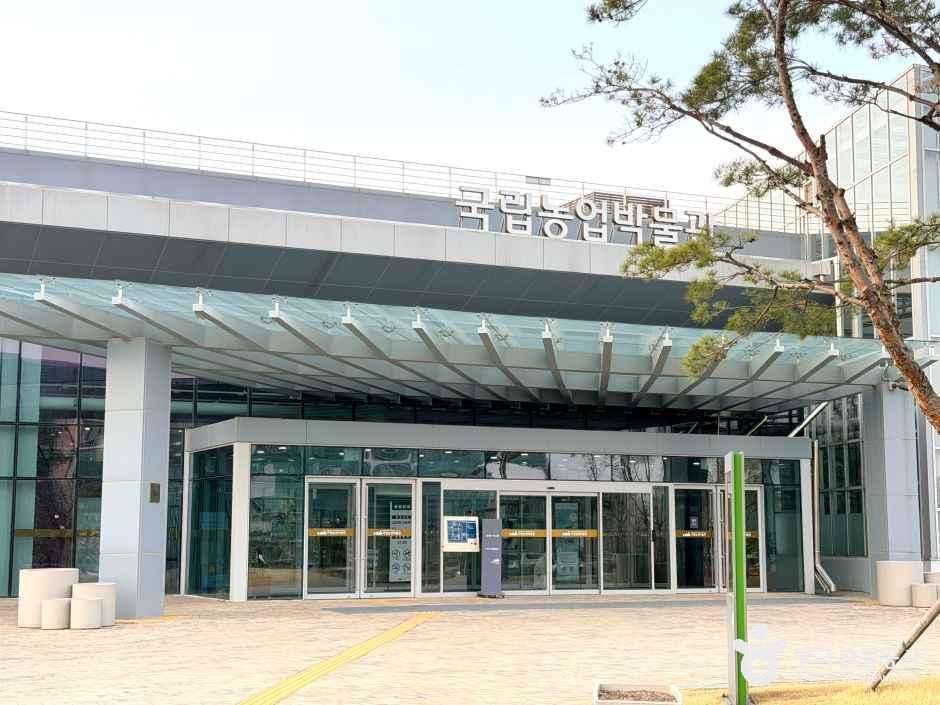 국립농업박물관 여행 추천 - 로드트립