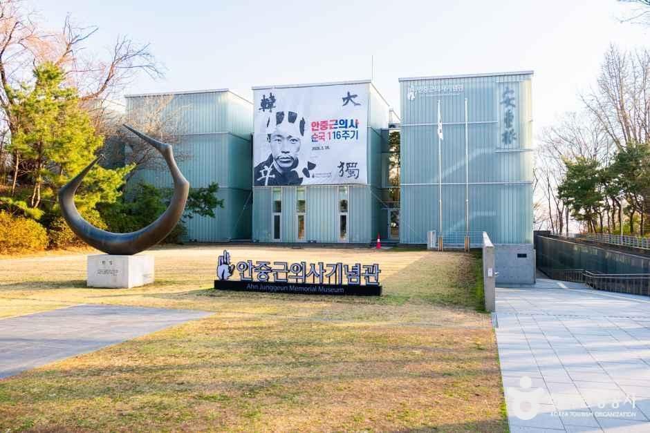 안중근의사기념관 여행 추천 - 로드트립