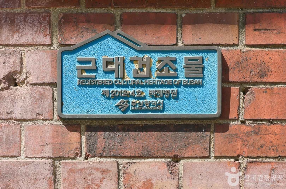 부산 구 백제병원 여행 추천 - 로드트립