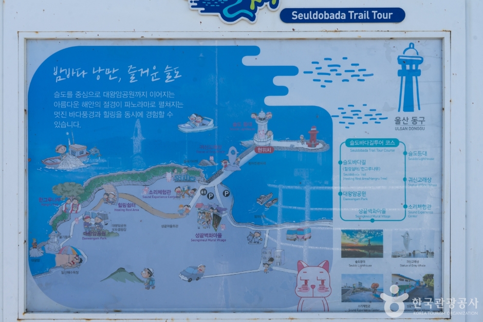 슬도해안둘레길 여행 추천 - 로드트립