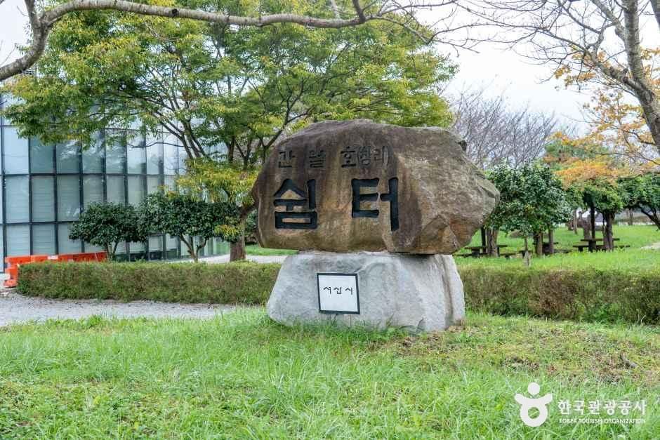 간월호 쉼터공원 여행 추천 - 로드트립