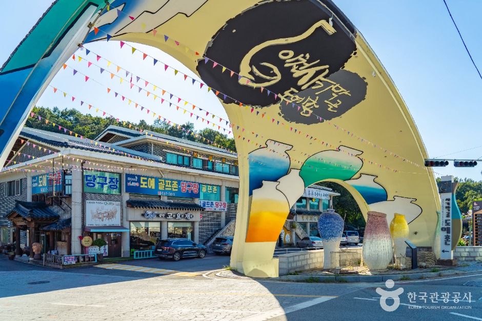 사기막골 도예촌 여행 추천 - 로드트립