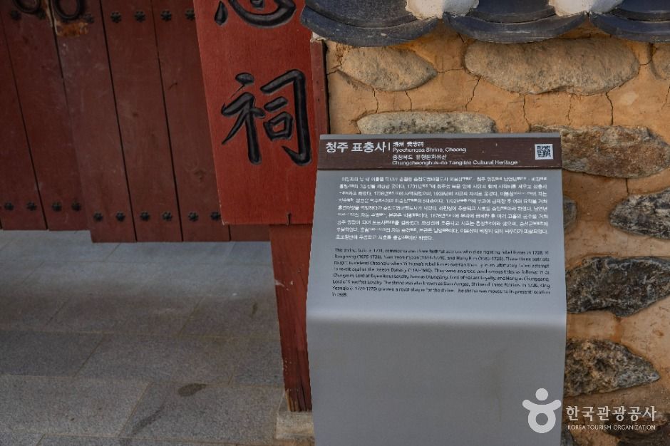 청주 표충사 여행 추천 - 로드트립
