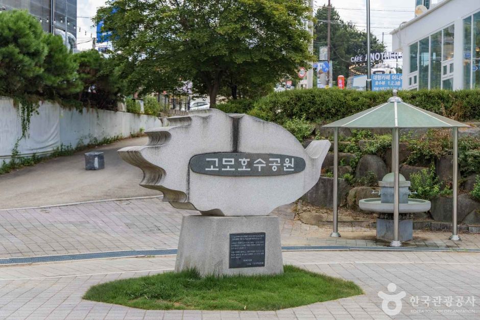 고모호수공원 여행 추천 - 로드트립