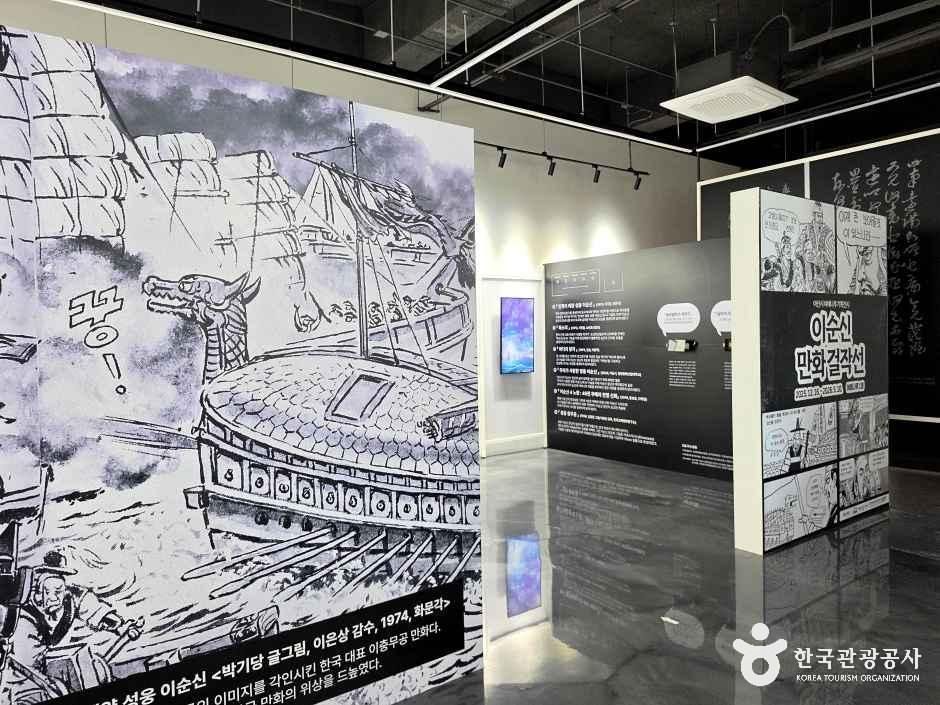 이순신관광체험센터 여해나루 여행 추천 - 로드트립