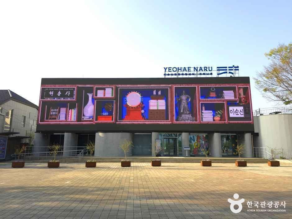 이순신관광체험센터 여해나루 여행 추천 - 로드트립