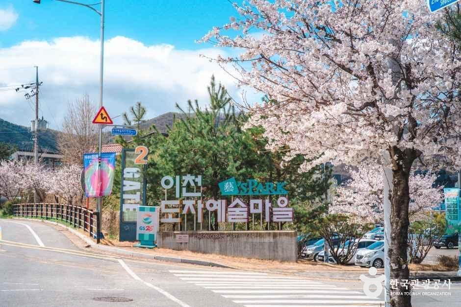 이천도자예술마을 (이천 예스파크) 여행 추천 - 로드트립