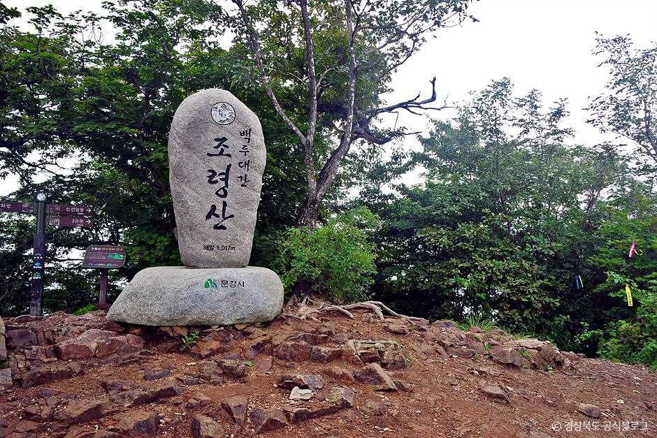 조령산 여행 추천 - 로드트립
