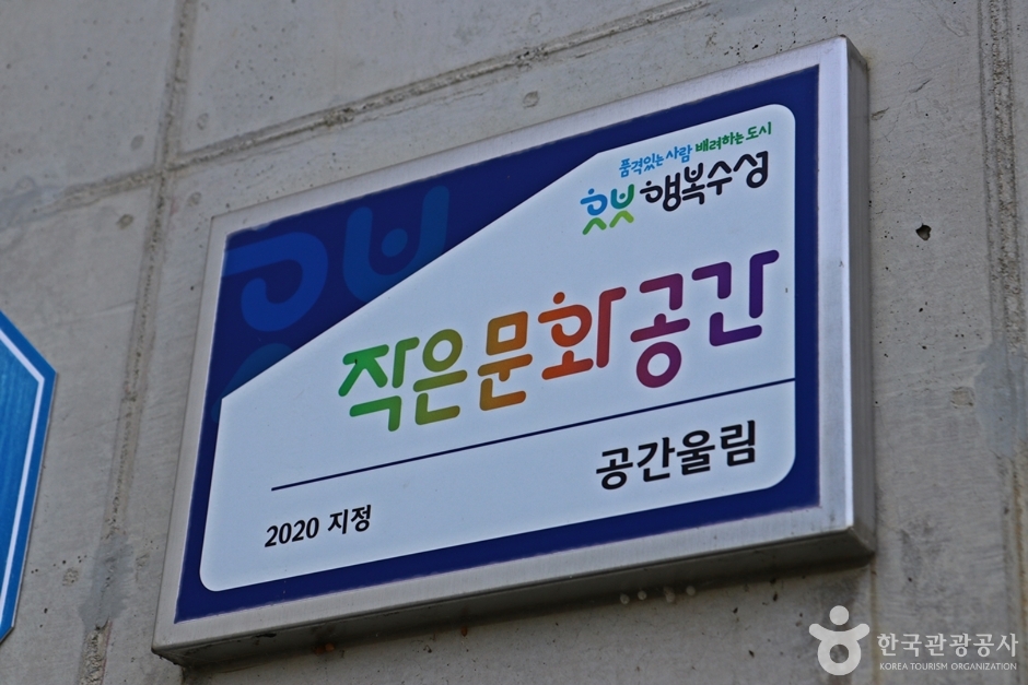 공간울림 여행 추천 - 로드트립