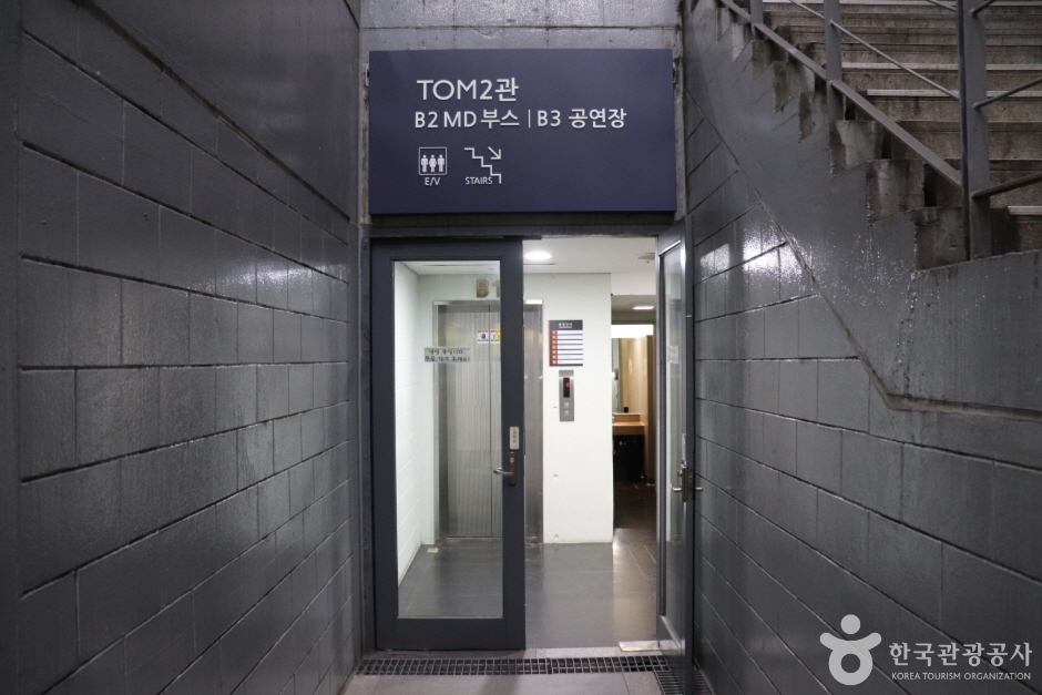 대학로티오엠 여행 추천 - 로드트립