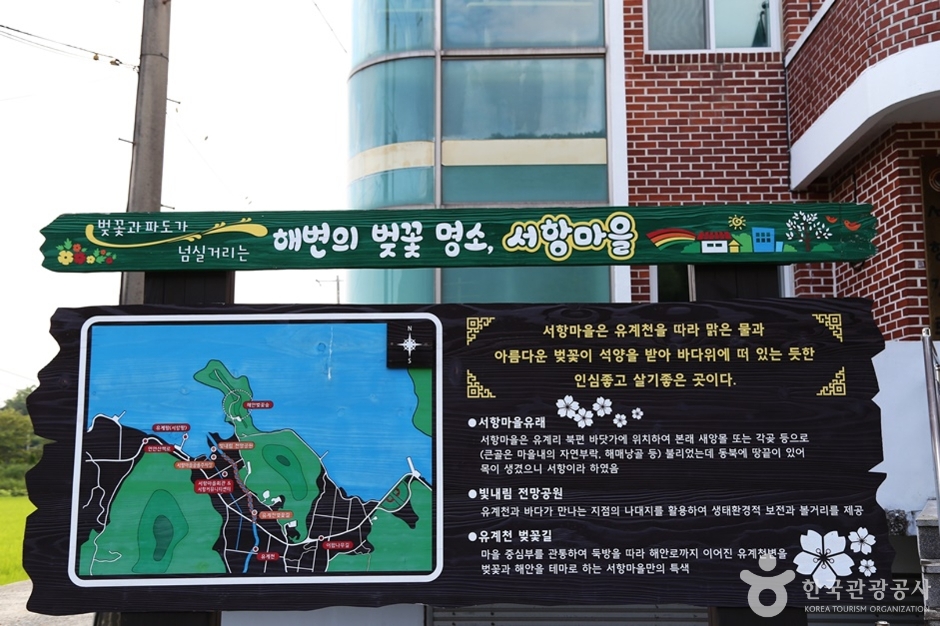 서항마을 여행 추천 - 로드트립