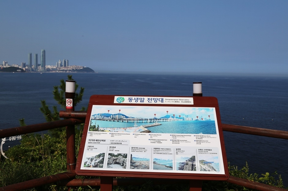 이기대공원 동생말전망대 여행 추천 - 로드트립