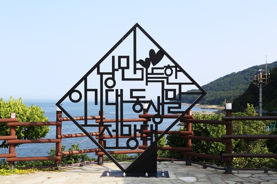 이기대공원 동생말전망대 여행 추천 - 로드트립