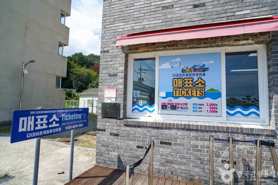다대어촌체험 휴양마을 여행 추천 - 로드트립