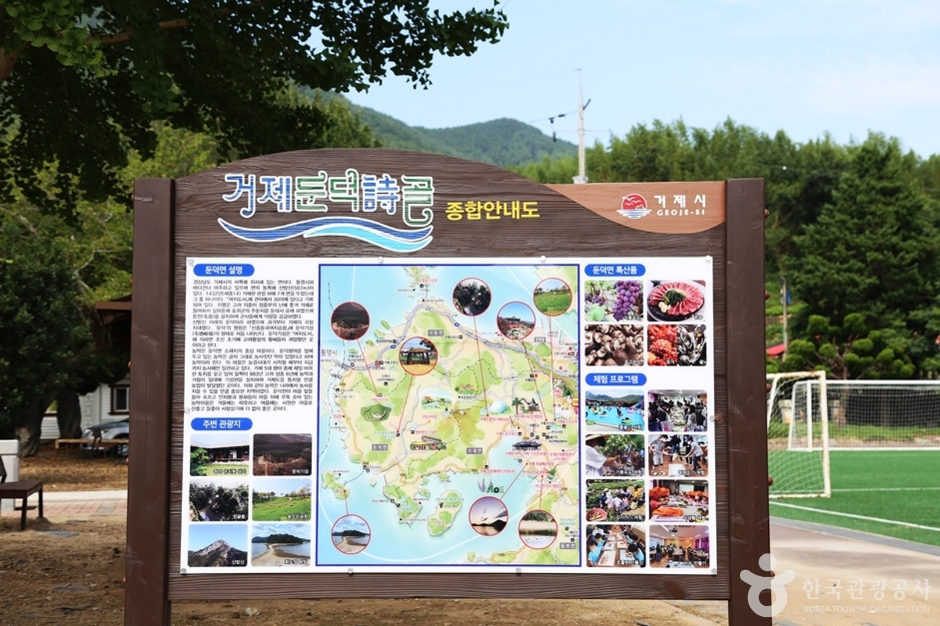 둔덕시골농촌체험센터 여행 추천 - 로드트립