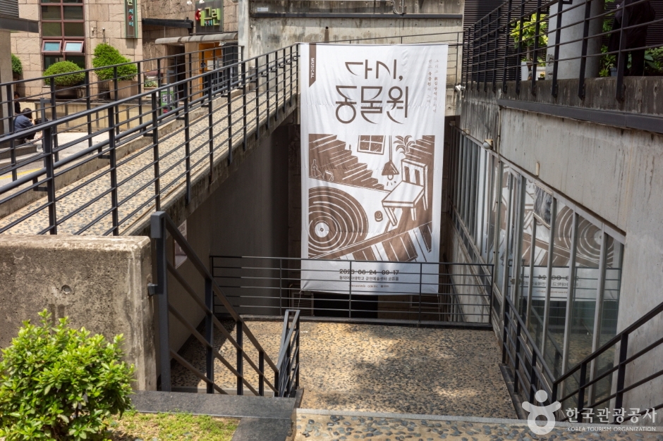 동덕여자대학교 공연예술센터 여행 추천 - 로드트립