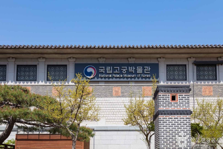 국립고궁박물관 여행 추천 - 로드트립