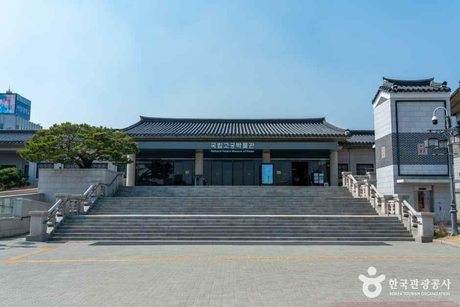 국립고궁박물관 여행 추천 - 로드트립