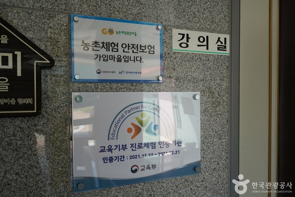 곰내미체험마을 여행 추천 - 로드트립