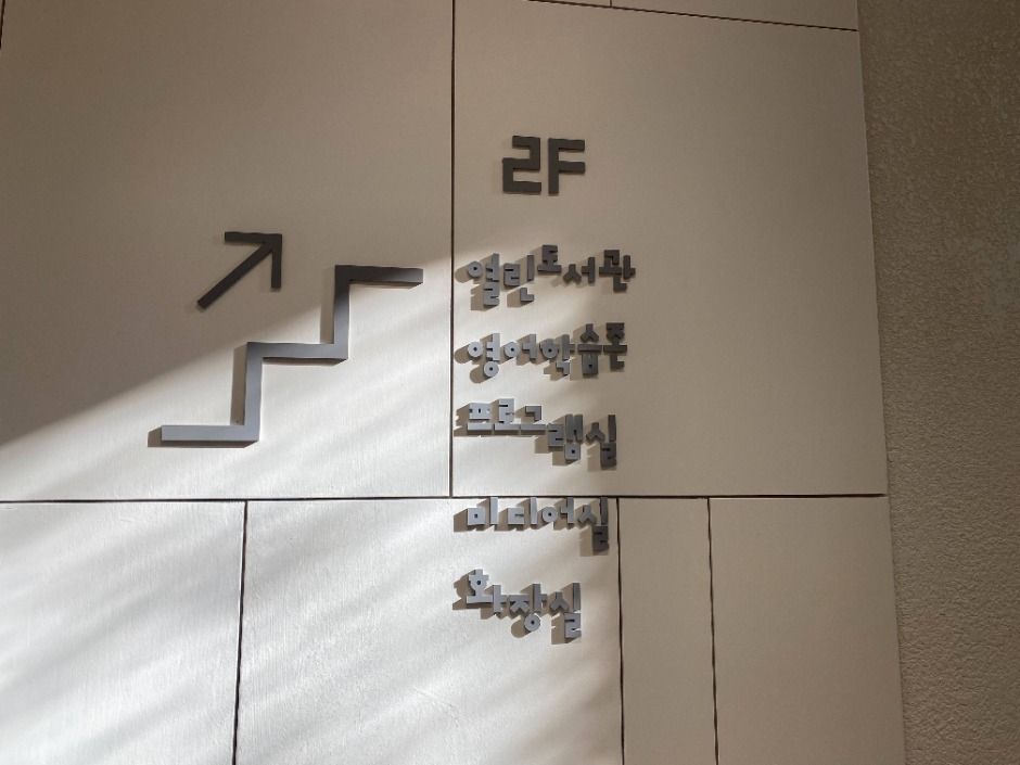 도모헌 들락날락 어린이도서관 여행 추천 - 로드트립