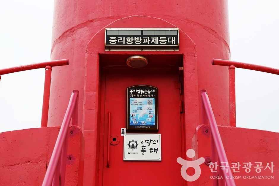 중리항 방파제 등대 여행 추천 - 로드트립