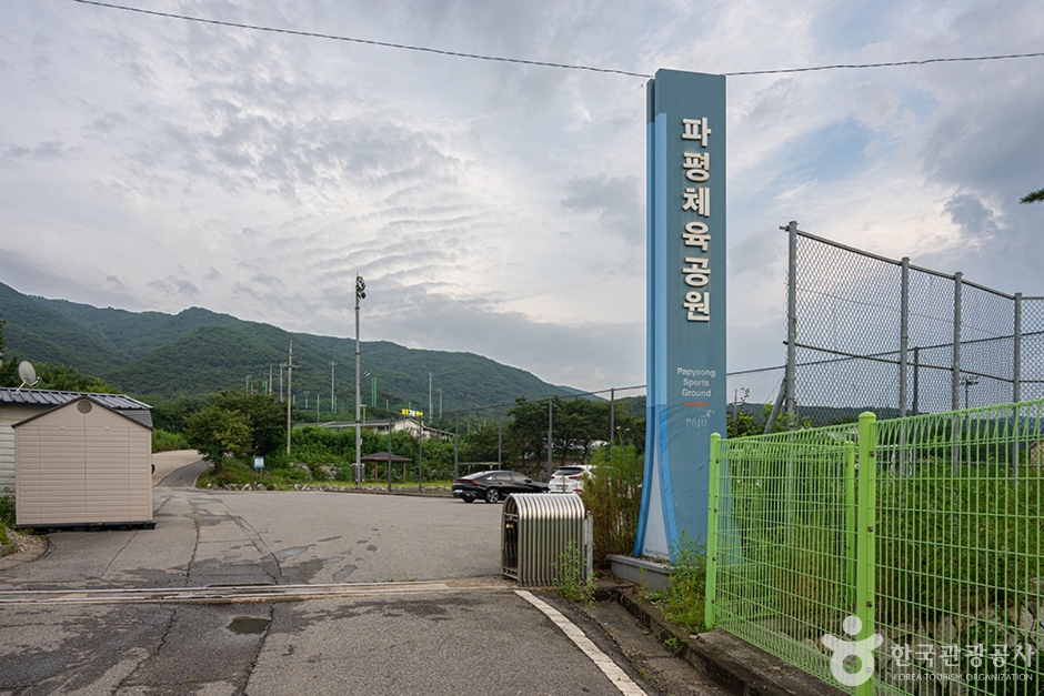 파평체육공원 여행 추천 - 로드트립