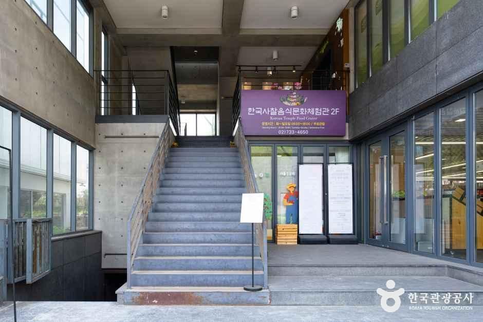 한국사찰음식문화체험관 여행 추천 - 로드트립